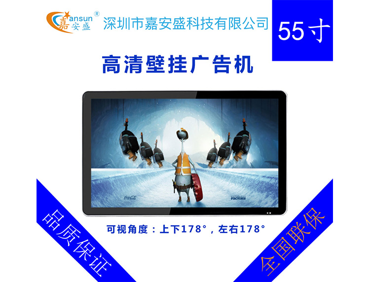 广告机110.jpg