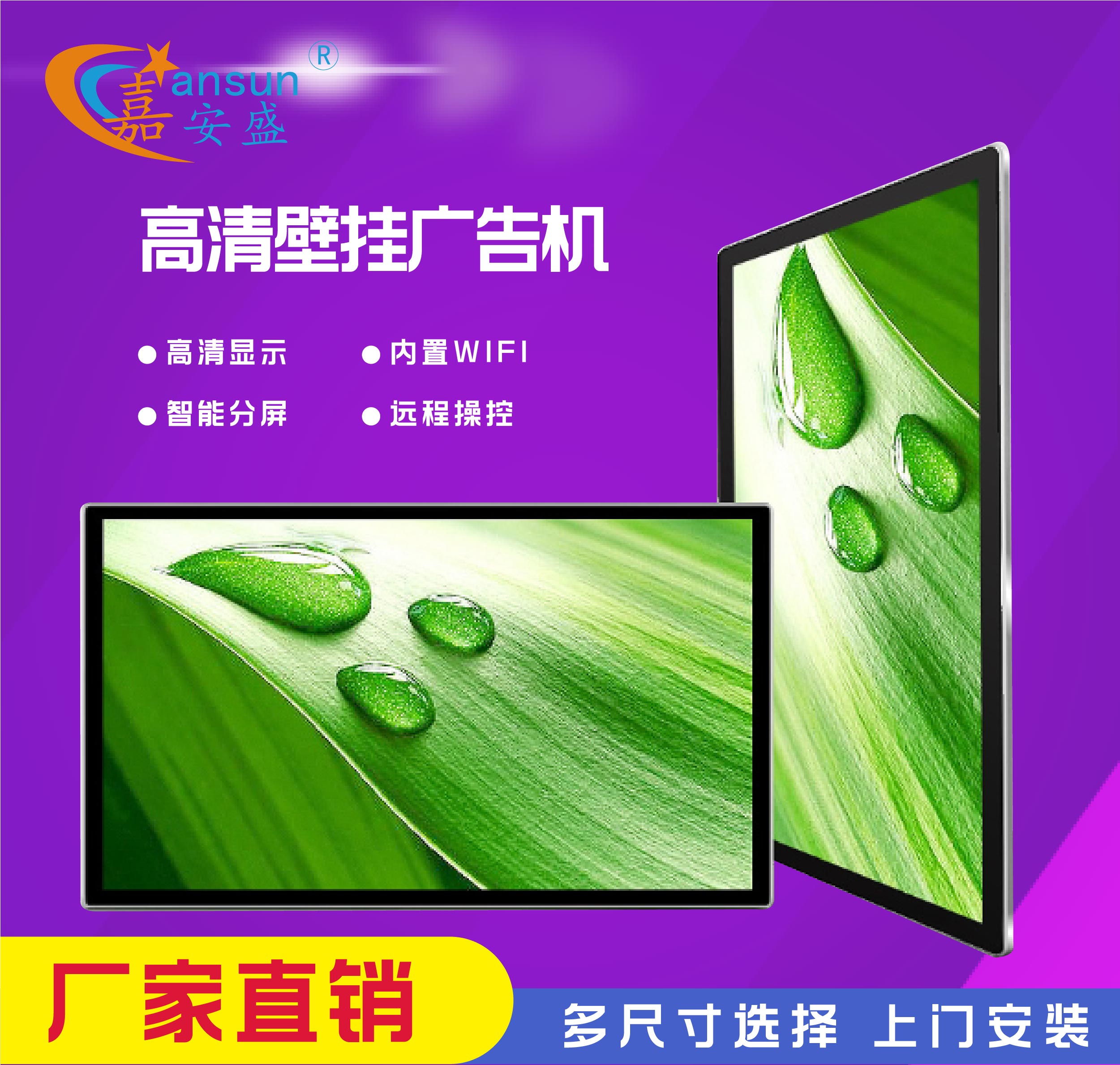 广告机92 未放.jpg