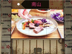 南山3*3壁挂安装效果图